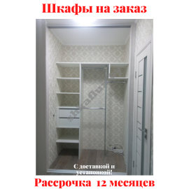 Звоните, Стоимость По Запросу. 3-7